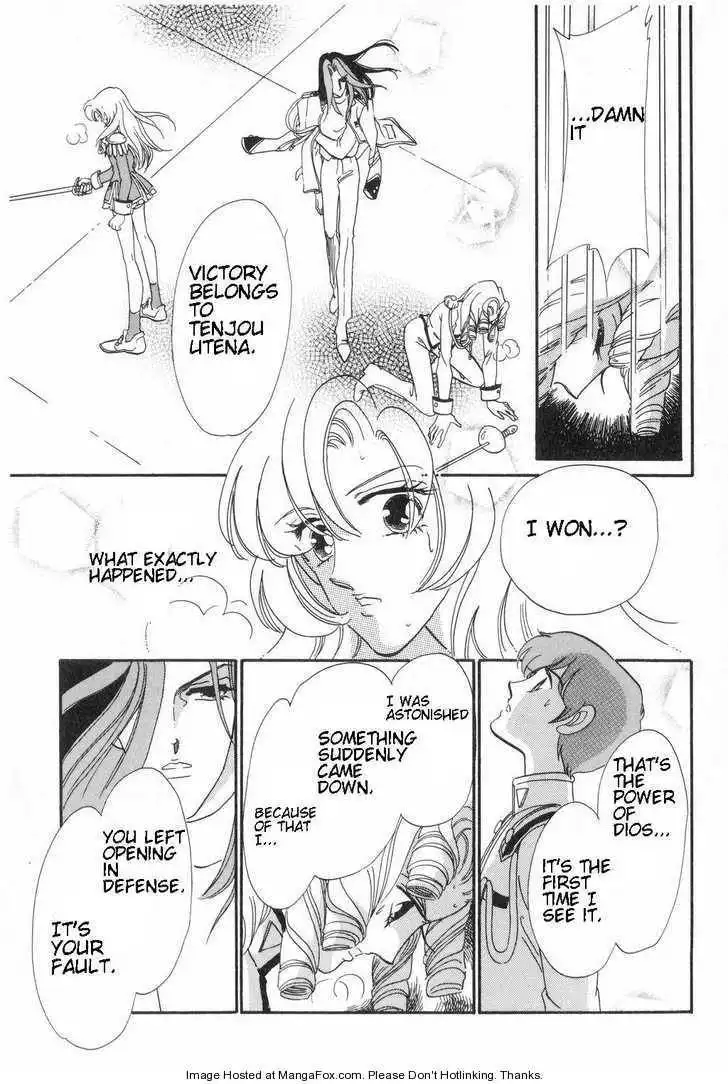 Shoujo Kakumei Utena Chapter 12 11